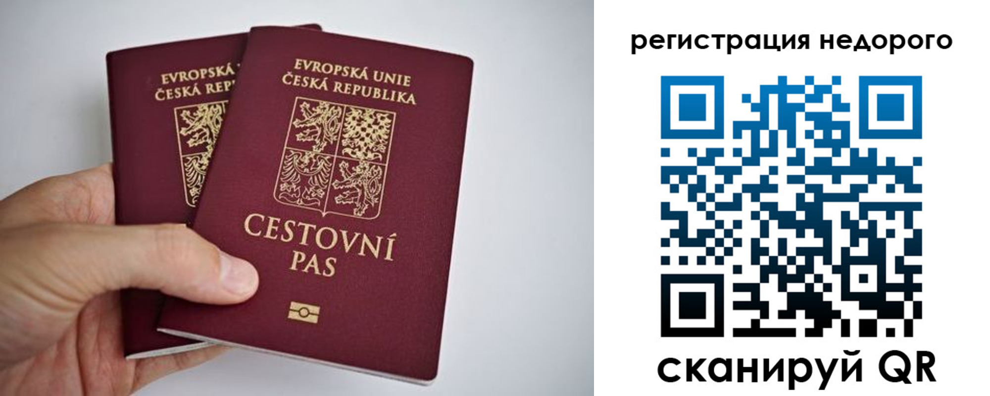 временная регистрация купить в Новотроицке