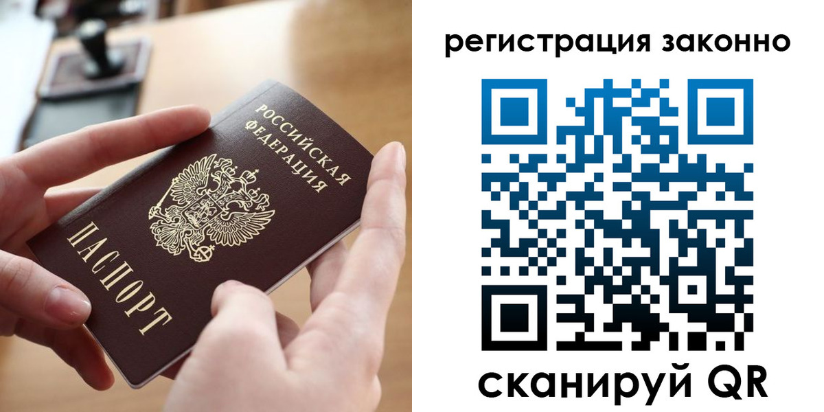 прописка поиск в Новотроицке