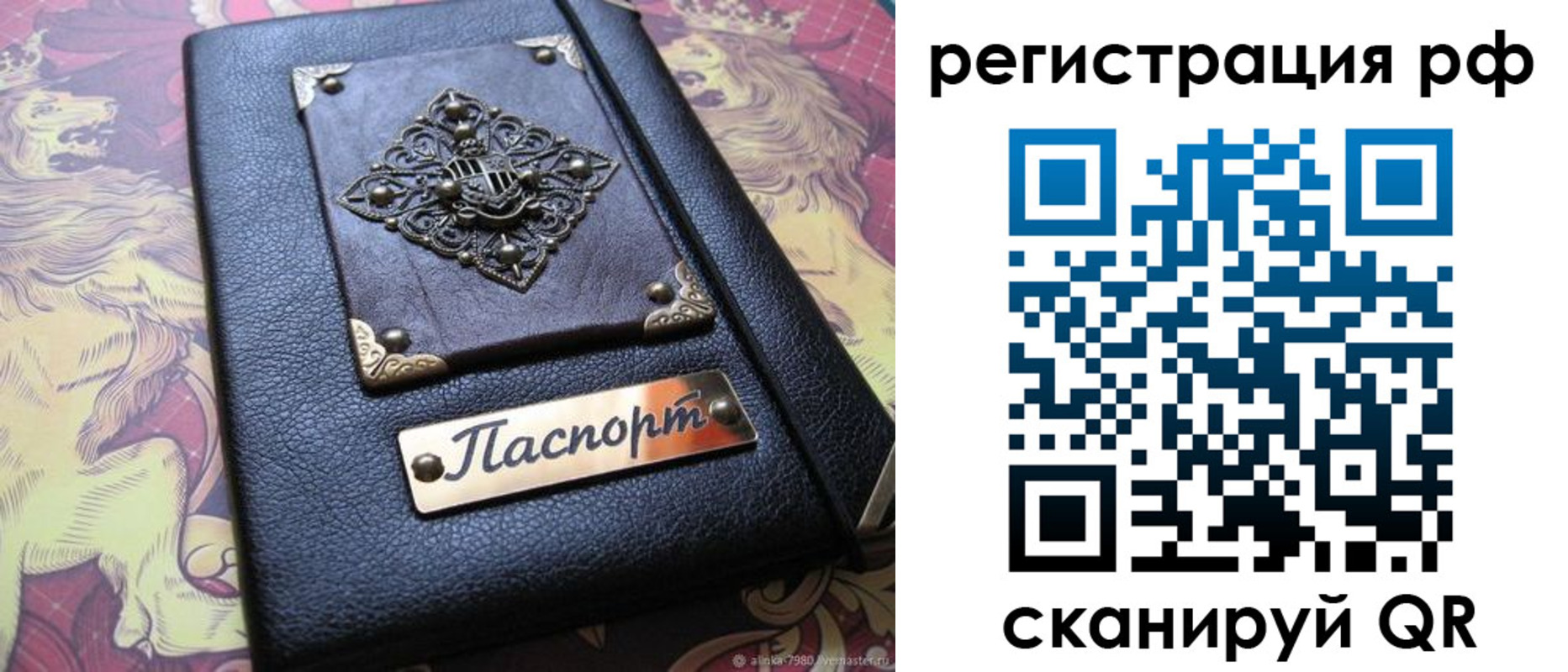 купить прописку в Новотроицке