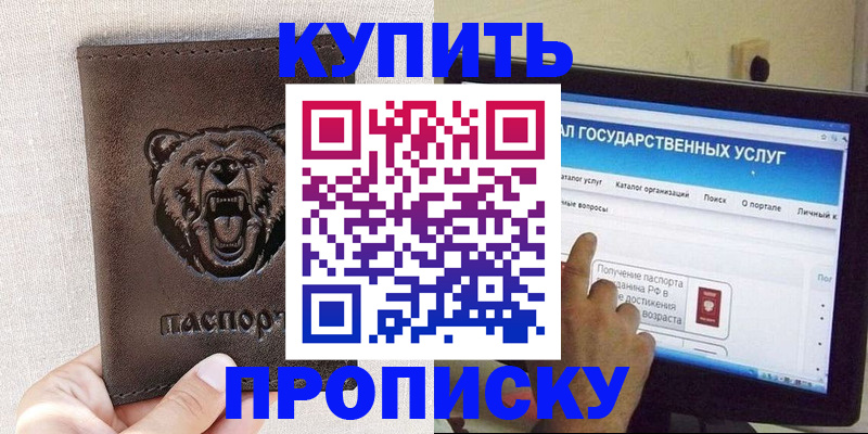 временная регистрация 2025 в Новотроицке