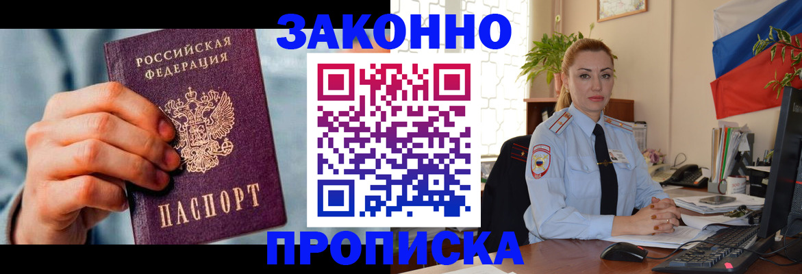 регистрация в Новотроицке