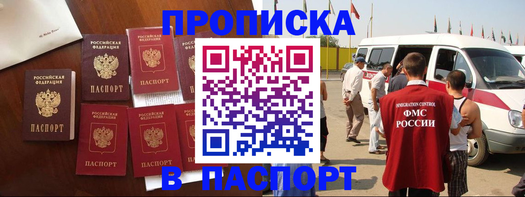 прописка для кредита в Новотроицке